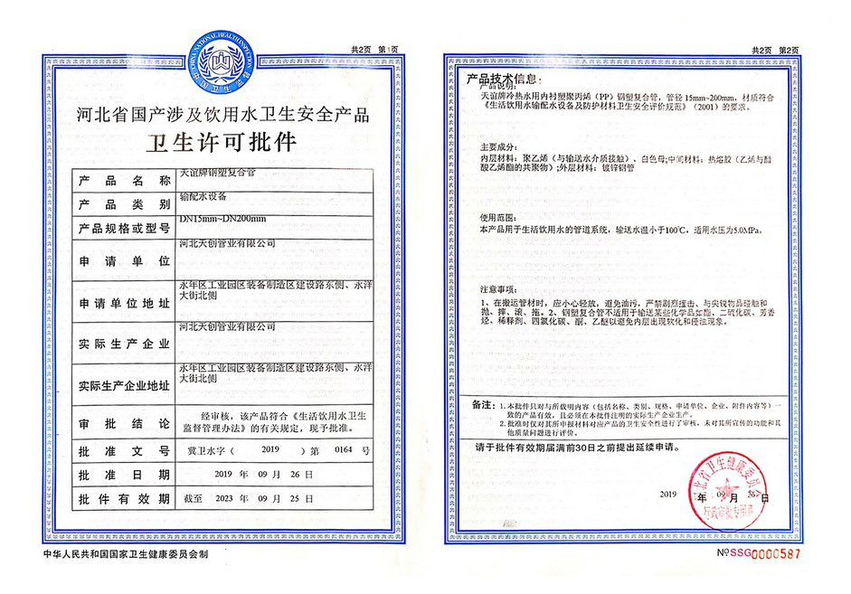 河北j9九游会J9新材料科技有限公司